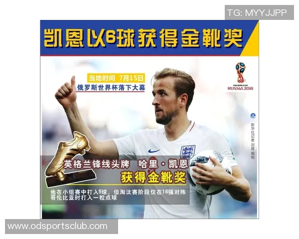 凯恩强调团结合作的重要性以确保世界杯的成功与每位球员的努力息息相关